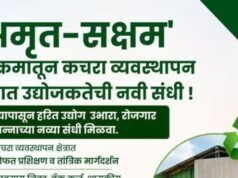 ‘अमृत-सक्षम’ उपक्रमाद्वारे कचरा व्यवस्थापन क्षेत्रात हरित उद्योग