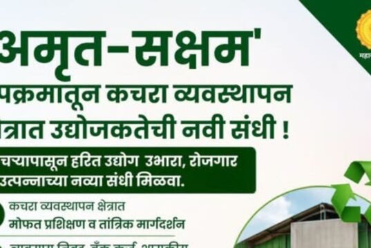 ‘अमृत-सक्षम’ उपक्रमाद्वारे कचरा व्यवस्थापन क्षेत्रात हरित उद्योग
