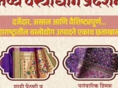 नवी दिल्ली येथे महाराष्ट्र राज्य हातमाग सहकारी महासंघ