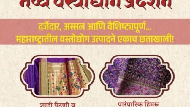 Maharashtra State Handloom Cooperative Federation, New Delhi