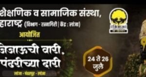 आषाढी निमित्त जिजाऊ संस्थेतर्फे मोफत एसटी बस सेवा