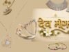 नंदुरबारमध्ये लवकरच सुरू होत आहे “देव मोगरा” इमिटेशन ज्वेलरीचे भव्य शोरूम Dev Mogra Nandurbar