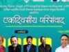 ‘पडद्यावरचा सिनेमा, पडद्यामागचं गणित’; मराठी चित्रपटाच्या अर्थकारणावर आज एकदिवसीय परिसंवाद