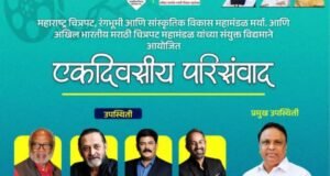 ‘पडद्यावरचा सिनेमा, पडद्यामागचं गणित’; मराठी चित्रपटाच्या अर्थकारणावर आज एकदिवसीय परिसंवाद
