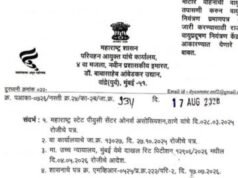 वाहनांच्या PUC तपासणी शुल्कात सुधारणा; राज्यातील सर्व केंद्रांवर सुधारित दर लागू