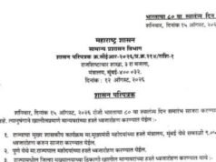 भारताचा ८० वा स्वातंत्र्यदिन समारंभ शनिवार, दिनांक १५ ऑगस्ट, २०२६ रोजी साजरा करण्यात येणार असून त्यानुषंगाने खालीलप्रमाणे मान्यवरांच्या हस्ते ध्वजारोहण करण्यात येईल