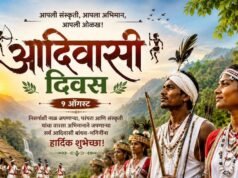 जागतिक आदिवासी दिवस 9 ऑगस्ट रोजीच का साजरा केला जातो ?