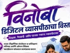 ‘विनोबा’ डिजिटल
