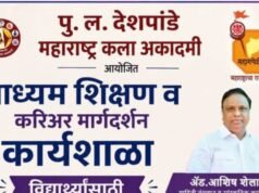 दृकश्राव्य माध्यमातील अभ्यासक्रमांसाठी मार्गदर्शन मेळावा; विद्यार्थ्यांना कौशल्य विकासाची संधी