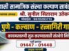 गौरी-गणपती सणासाठी पुणे–कल्याण मार्गे रत्नागिरी विशेष गाडी कायमस्वरूपी सुरू करण्याची मागणी