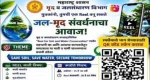 नंदुरबार जिल्ह्यातील १५ ते ३० वयोगटातील युवक-युवतींनी या स्पर्धेत उत्स्फूर्त सहभाग नोंदवावा!
