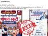 मुख्यमंत्री माझी लाडकी बहीण योजनेच्या लाभार्थी महिलांना फॉर्म भरल्यानंतर मोफत इलेक्ट्रिक स्कूटर मिळणार असल्याचा दावा खोटा आहे