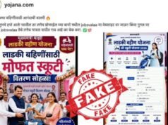 मुख्यमंत्री माझी लाडकी बहीण योजनेच्या लाभार्थी महिलांना फॉर्म भरल्यानंतर मोफत इलेक्ट्रिक स्कूटर मिळणार असल्याचा दावा खोटा आहे