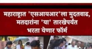 एसआयआर मोहिमेस आणखी 9 दिवसांची मुदतवाढ