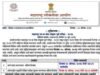 महाराष्ट्र लोकसेवा आयोगाने (एमपीएससी) महाराष्ट्र गट-क सेवा संयुक्त पूर्व परीक्षा-२०२६ साठी अर्ज सादर करण्यास मुदतवाढ दिली