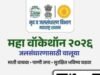 माती आणि जलसंधारणाचा संदेश युवकांपर्यंत तसेच समाजातील विविध घटकांपर्यंत पोहोचवण्यासाठी ‘रिल फॉर सॉइल अँड वॉटर कॉन्झर्वेशन’ ही राज्यस्तरीय रिल स्पर्धा आयोजित करण्यात आली