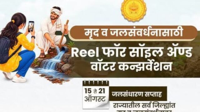 ‘Water Conservation Day’ across the state on August 21; ‘Mega Walkathon – Walk for Water’ in 36 districts.