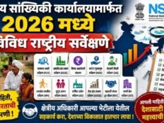 जुलै ते सप्टेंबर 2026 दरम्यान राष्ट्रीय सांख्यिकी कार्यालयामार्फतविविध महत्त्वाच्या सर्वेक्षणांचे आयोजन