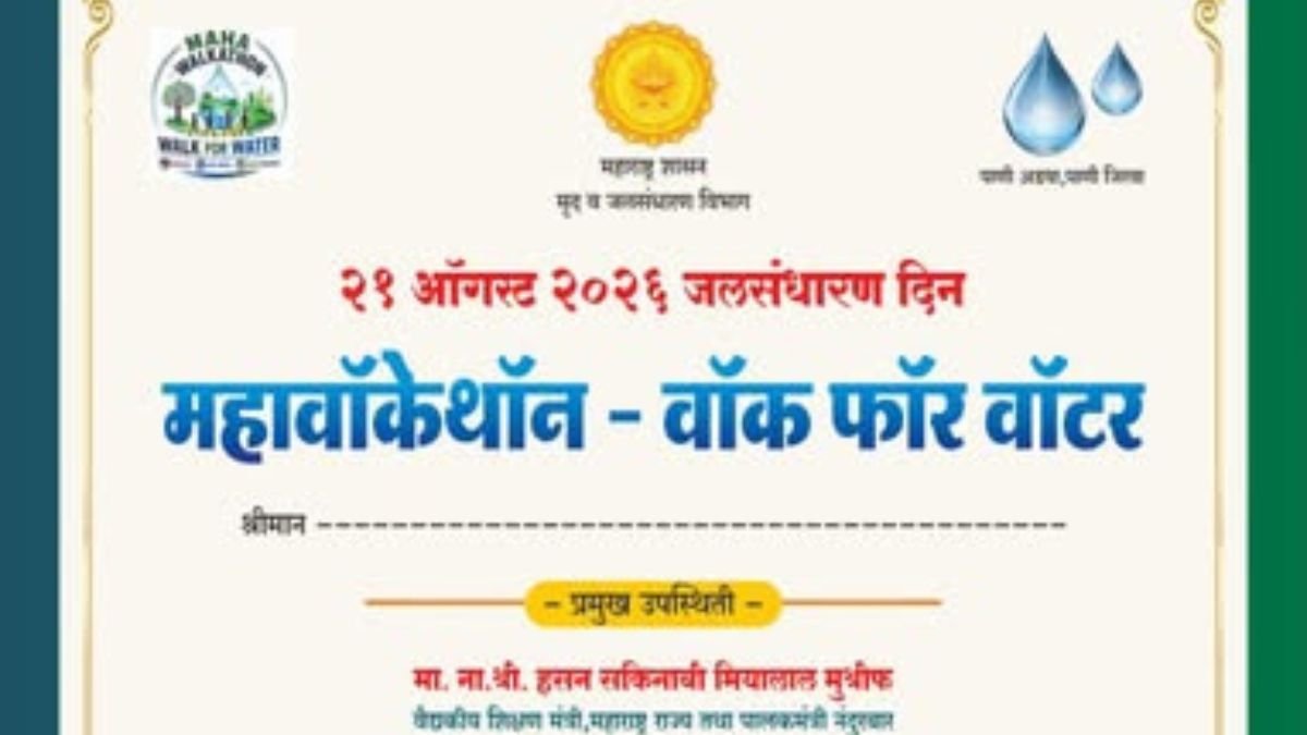 'Mahawalkathon – Walk for Water' organized tomorrow to mark Water Conservation Day.