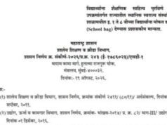 स्थानिक स्वराज्य संस्थांच्या शाळांतील विद्यार्थ्यांना मोफत दप्तर; १७४ कोटींच्या प्रस्तावाला मान्यता