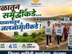 गाळातून समृद्धीकडे… पावलांतून जलजागृतीकडे!