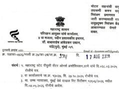वायुप्रदूषण नियंत्रण प्रमाणपत्राच्या शुल्कात सुधारणा