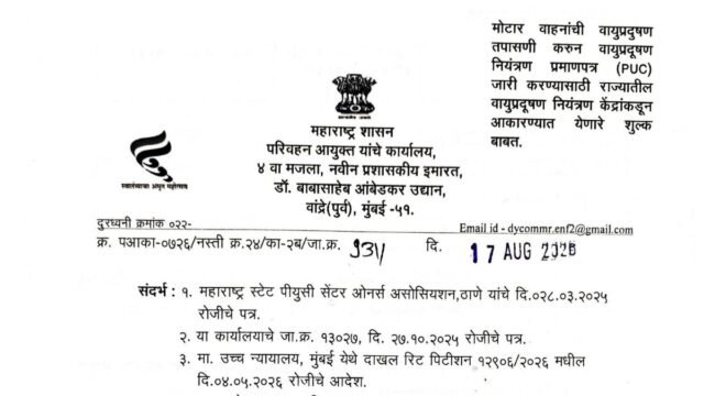 Revision of Air Pollution Control Certificate fees