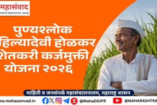 कर्जमुक्तीचे १७५ कोटी ७८ लक्ष रुपये सीडीसीसी बँकेला प्राप्त