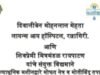 रायपाटण येथे 9 ऑगस्ट रोजी मोफत नेत्र व मोतीबिंदू तपासणी शिबिर