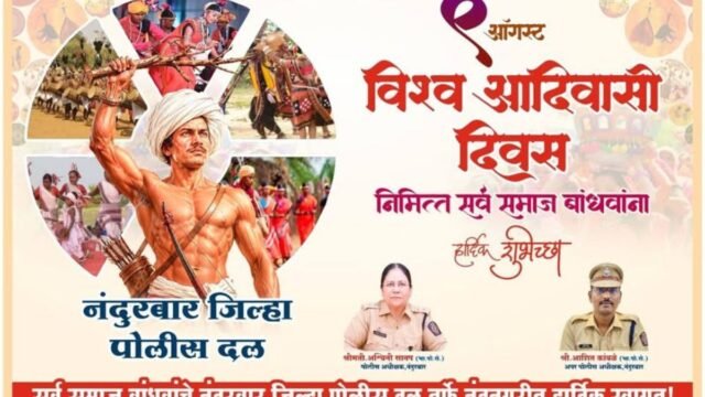Warm wishes on World Tribal Day!