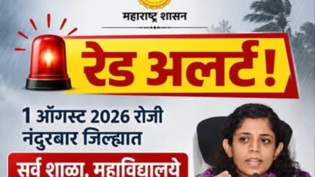 Holiday for all schools, colleges and anganwadis in Nandurbar district on August 1 in view of red alert
