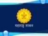 राजर्षी शाहू महाराज गुणवत्ता शिष्यवृत्तीसाठी अर्ज करण्याचे आवाहन