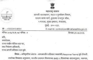 अतिवृष्टीच्या पार्श्वभूमीवर महत्त्वाची खबरदारी