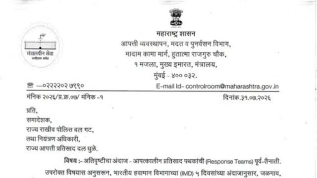 Important precautions in view of heavy rainfall