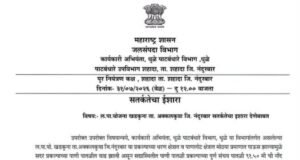 अक्कलकुवा तालुक्यातील खडकुना लघु पाटबंधारे योजना १००% भरली असून सांडव्यावरून पाण्याचा विसर्ग सुरू होण्याची शक्यता आहे