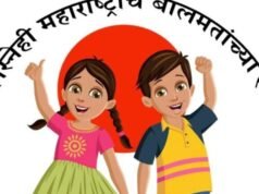 सुरक्षित, सन्मानित आणि उज्ज्वल बालपणासाठी राज्य बाल हक्क संरक्षण आयोगाची प्रभावी भूमिका