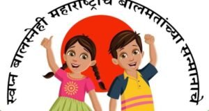 सुरक्षित, सन्मानित आणि उज्ज्वल बालपणासाठी राज्य बाल हक्क संरक्षण आयोगाची प्रभावी भूमिका