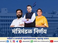 भूसंपादन, पुनर्वसन व पुनर्स्थापना करताना दिल्या जाणाऱ्या मोबदल्यास विलंब झाल्यास त्यावर दिल्या जाणाऱ्या व्याजामध्ये सुधारणा करण्याचा निर्णय घेण्यात आला