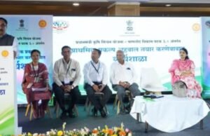 केंद्र शासनाच्या प्रधानमंत्री कृषी सिंचन योजना – पाणलोट विकास घटक (PMKSY-WDC) ३.0 च्या प्रभावी अंमलबजावणीसाठी राज्यातील