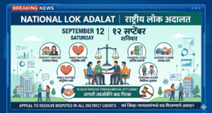 जिल्ह्यातील सर्व न्यायालयांमध्ये 12 सप्टेंबर रोजी राष्ट्रीय लोकअदालत आपसी तडजोडीने वाद मिटविण्याचे आवाहन httpsnandurbarnews.inappeal-to-resolve-disputes-through-mutual-settlement-at-the-national-lok-adalat-in-all-district-courts-on-september-12