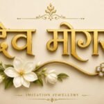 imitation-jewellery-shop-nandurbar